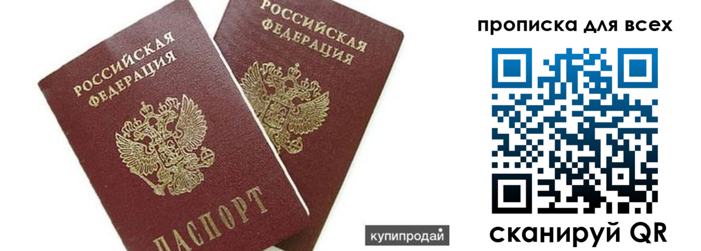 прописка ребенка в Кемеровской области