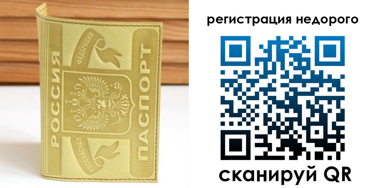 временная регистрация гарантия в Кемеровской области